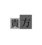 犯行声明風スタンプ（個別スタンプ：12）