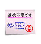 木村さん専用・付箋でペタッと敬語スタンプ（個別スタンプ：2）
