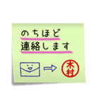 木村さん専用・付箋でペタッと敬語スタンプ（個別スタンプ：7）