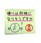 木村さん専用・付箋でペタッと敬語スタンプ（個別スタンプ：15）