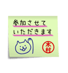 木村さん専用・付箋でペタッと敬語スタンプ（個別スタンプ：23）