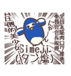海.斗.くんスタンプ（個別スタンプ：21）
