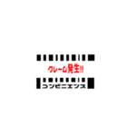 コンビニ用語（個別スタンプ：1）