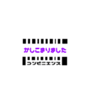 コンビニ用語（個別スタンプ：2）