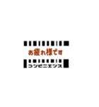 コンビニ用語（個別スタンプ：5）
