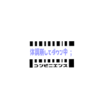 コンビニ用語（個別スタンプ：9）