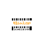 コンビニ用語（個別スタンプ：10）