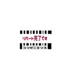 コンビニ用語（個別スタンプ：21）