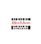 コンビニ用語（個別スタンプ：24）