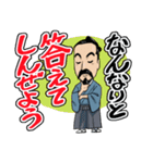 ヒゲ侍スタンプvol.1（個別スタンプ：14）