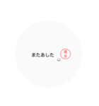 蓮井さんのスタンプ（個別スタンプ：16）