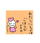 がくぶるちゃんとふれんず！（個別スタンプ：33）