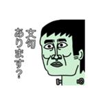 日本語喋れるフランケン（個別スタンプ：3）
