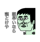 日本語喋れるフランケン（個別スタンプ：36）
