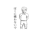 気持ち悪い人々（個別スタンプ：8）