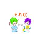 わちゃわちゃサイゴ組（個別スタンプ：23）
