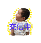 裕翔 0-2歳（個別スタンプ：4）