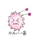 かわいい菌（個別スタンプ：1）