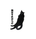 黒猫のぽんた（個別スタンプ：10）