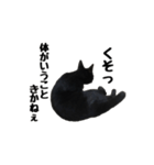 黒猫のぽんた（個別スタンプ：14）