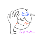 とぶの返事（個別スタンプ：2）