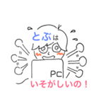 とぶの返事（個別スタンプ：4）