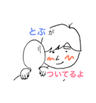 とぶの返事（個別スタンプ：6）