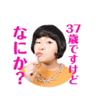 清順 37歳の日常会話（個別スタンプ：39）