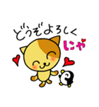 おきらくニャンコとおともだち（個別スタンプ：30）