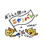おきらくニャンコとおともだち（個別スタンプ：32）