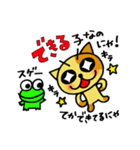 おきらくニャンコとおともだち（個別スタンプ：36）