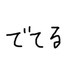 わかる人にはわかる (言葉)（個別スタンプ：1）
