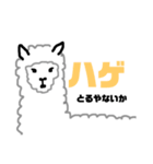 ジェントルマンなアルパカ（個別スタンプ：23）