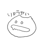 にゃーちゃんきほん（個別スタンプ：3）