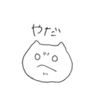 にゃーちゃんきほん（個別スタンプ：4）
