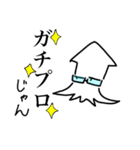 イカ東くんスタンプ（個別スタンプ：12）