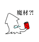 イカ東くんスタンプ（個別スタンプ：14）