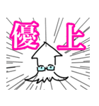 イカ東くんスタンプ（個別スタンプ：21）