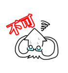 イカ東くんスタンプ（個別スタンプ：25）