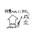 イカ東くんスタンプ（個別スタンプ：26）