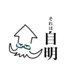 イカ東くんスタンプ（個別スタンプ：27）