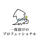 イカ東くんスタンプ（個別スタンプ：29）