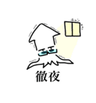 イカ東くんスタンプ（個別スタンプ：31）