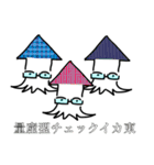 イカ東くんスタンプ（個別スタンプ：37）
