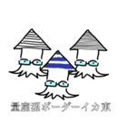 イカ東くんスタンプ（個別スタンプ：38）
