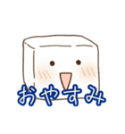 おとうふちゃん（個別スタンプ：2）