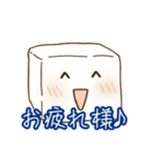 おとうふちゃん（個別スタンプ：8）