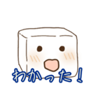 おとうふちゃん（個別スタンプ：17）