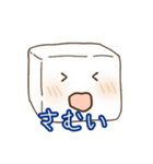 おとうふちゃん（個別スタンプ：20）
