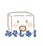 おとうふちゃん（個別スタンプ：21）
